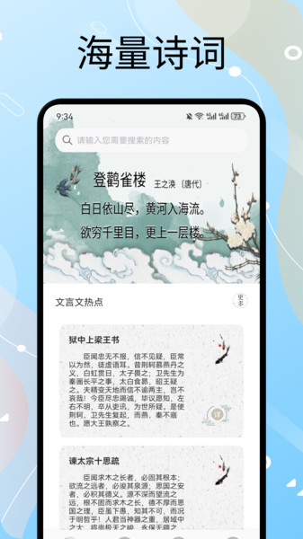 铃语诗句