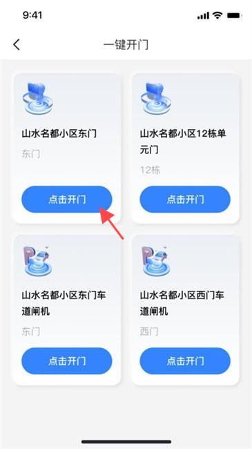 邻友物业