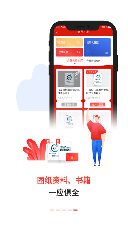 电喷之家 v4.2.0