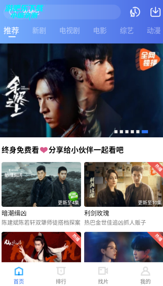 蜗牛视频去广告vip版