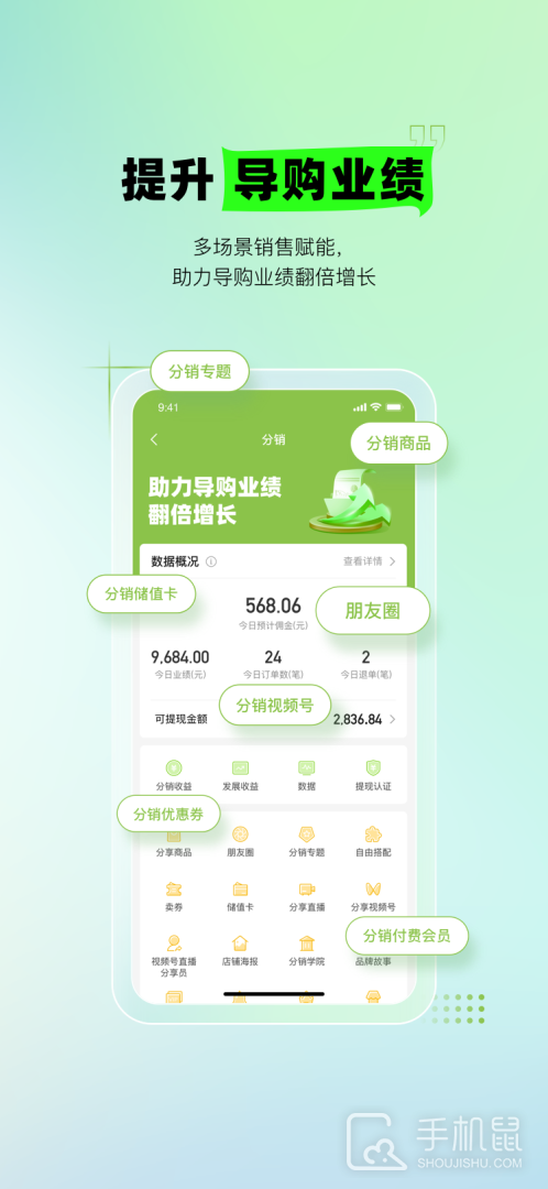营销助手 v3.66.4