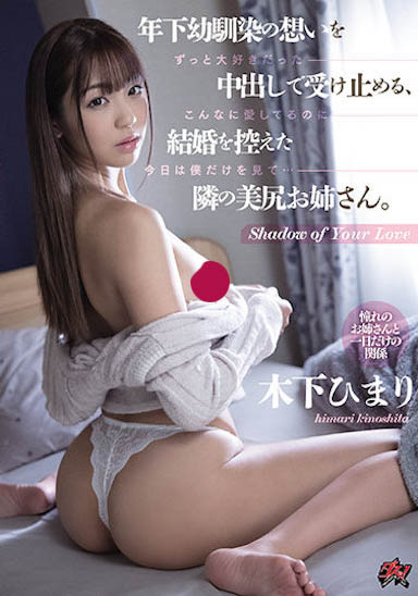 最新推荐！超长腿美巨臀女优《木下日葵》精选作品介绍……