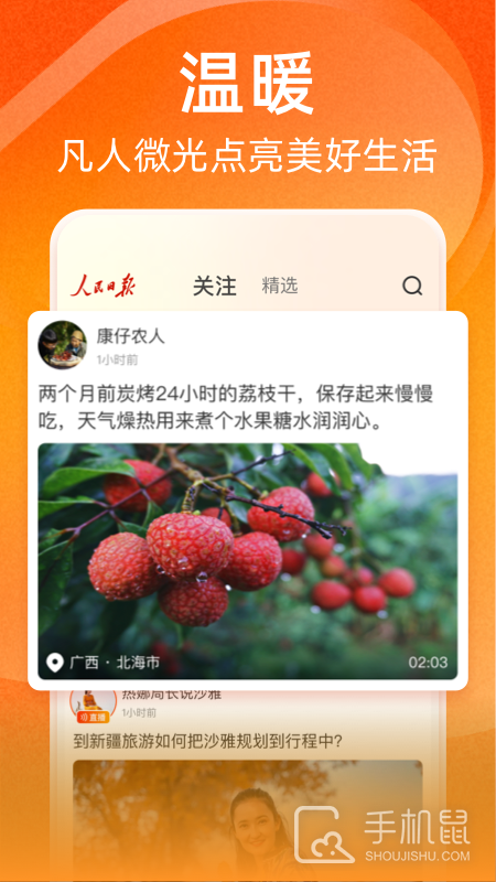 视界 v1.4.5