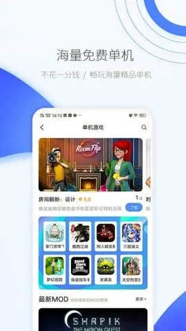 爱吾游戏厅官方版 v2.4.0.9