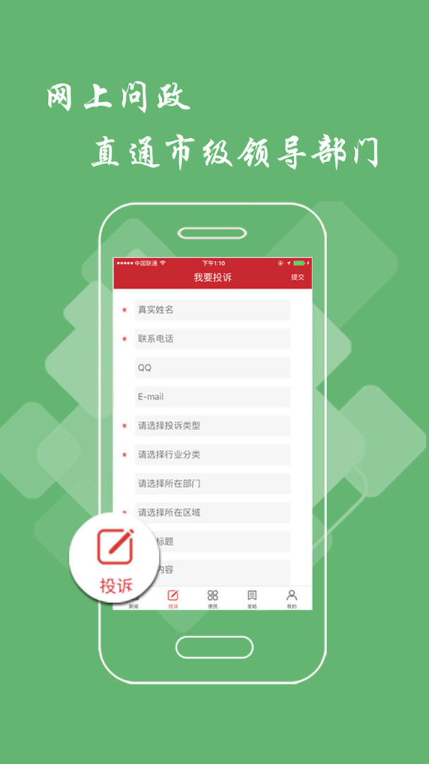萍乡头条 v3.0.0