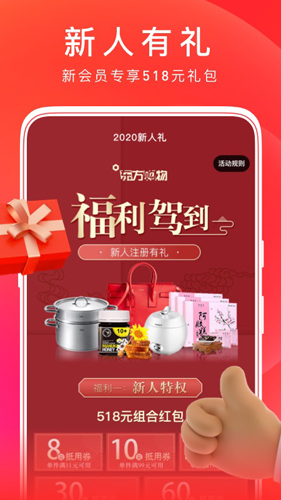 东方cj网上购物app(改名东方购物) v5.4.10