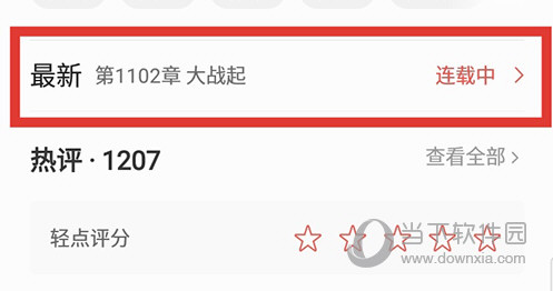 得间免费小说小说详情