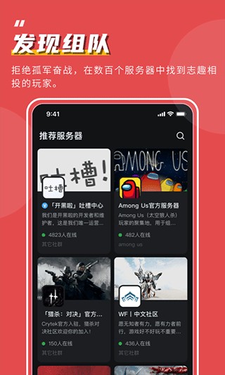 kook开黑啦