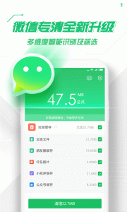 360手机卫士最新版