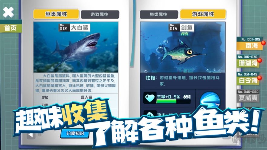 鱼吃鱼手机版 v1.0.196安卓版 