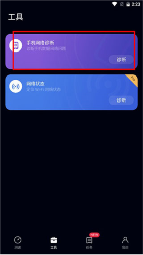 华为花瓣测速软件截图5