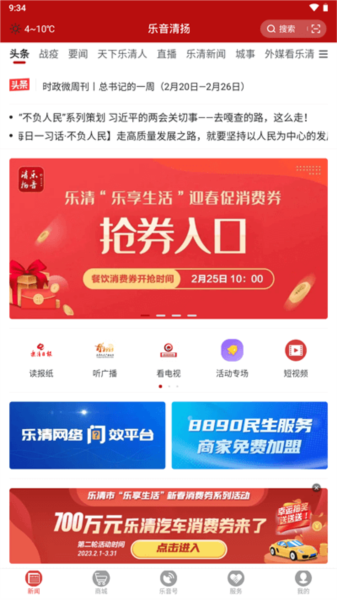 乐音清扬app图片1