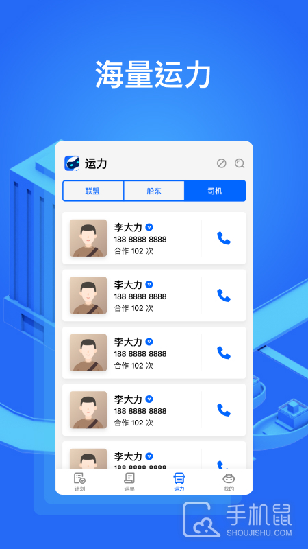 大易货主 v6.0.67