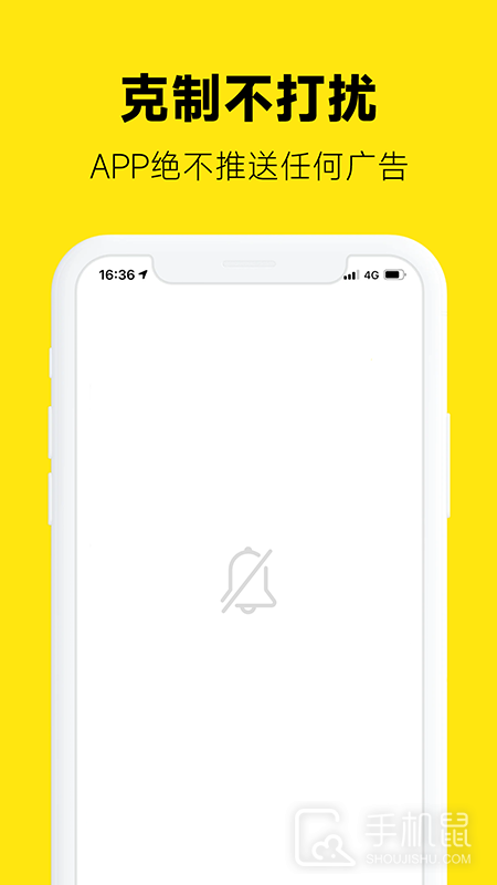 返鸭 v7.0.0
