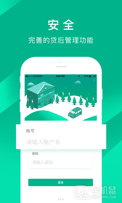 车贷管家 v3.6.0