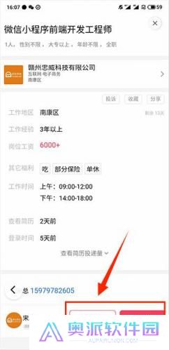 九一人才网找工作