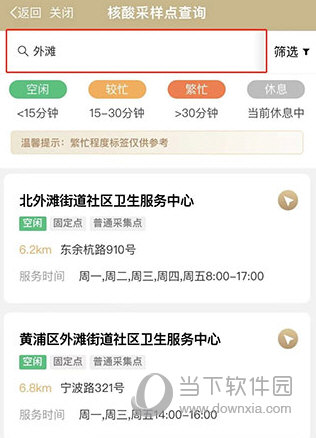 上海随申码