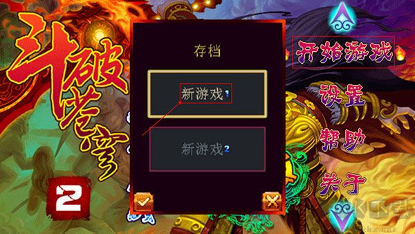 斗破苍穹2双帝之战正版 v1.8安卓版 