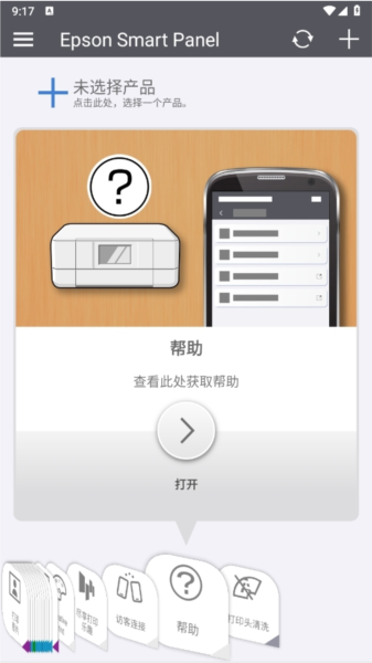 Epson Smart Panel