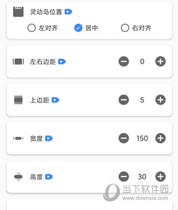 灵动岛