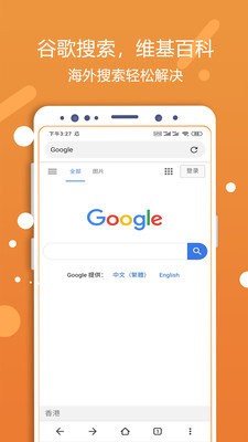 灵狐浏览器 v3.0.0.10
