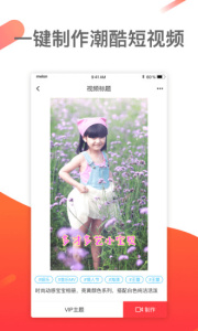 逗拍特效app