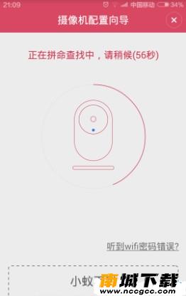小蚁智能摄像机v3.7.3