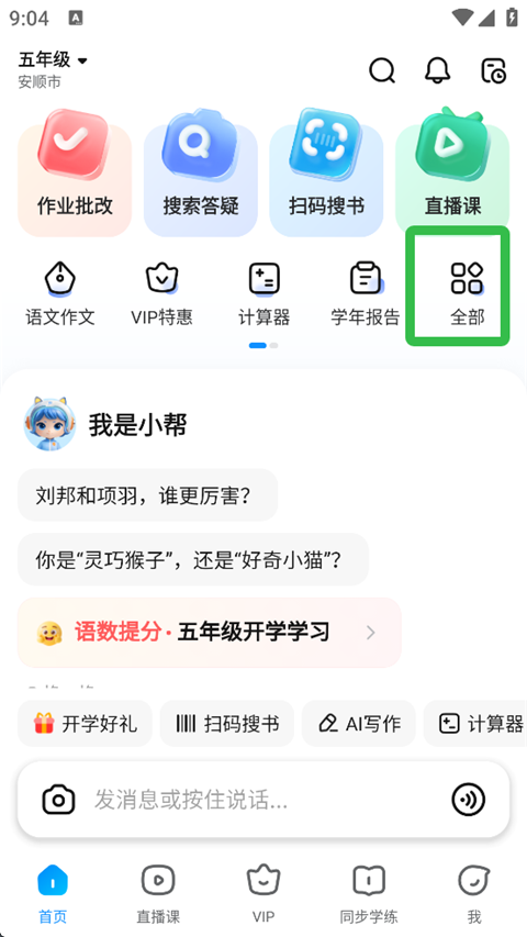 如何进行拍照翻译截图1