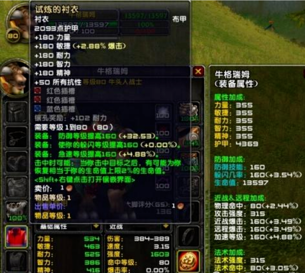 魔兽世界3.35