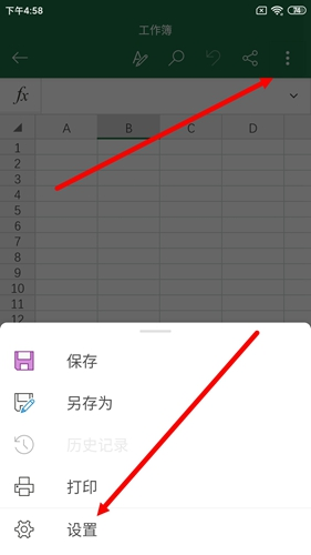 Microsoft Excel4