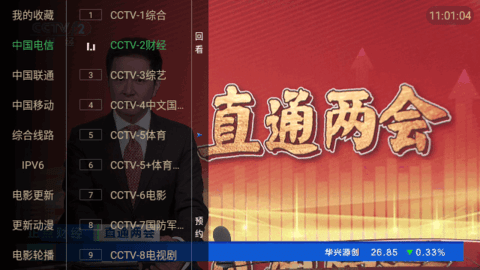 海外新视界电视版