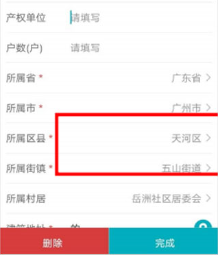 房屋市政调查app官方下载安装最新版