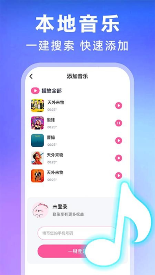 全民音乐播放器