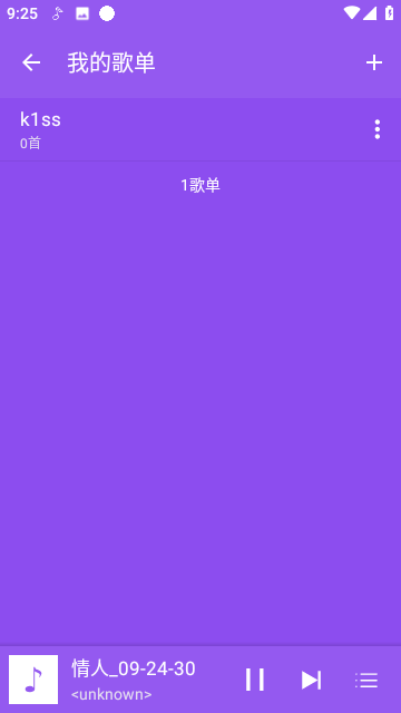 绿乐音乐官方版