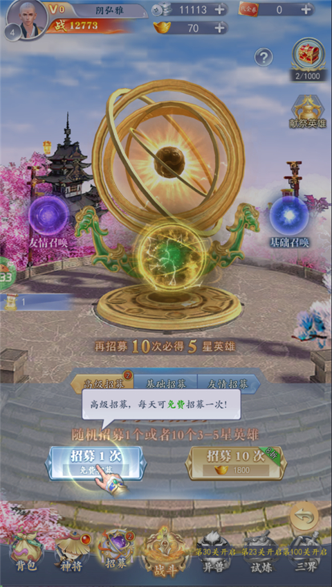 太吾纪元手游