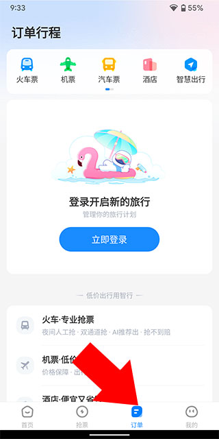 怎么查询历史订单配图2