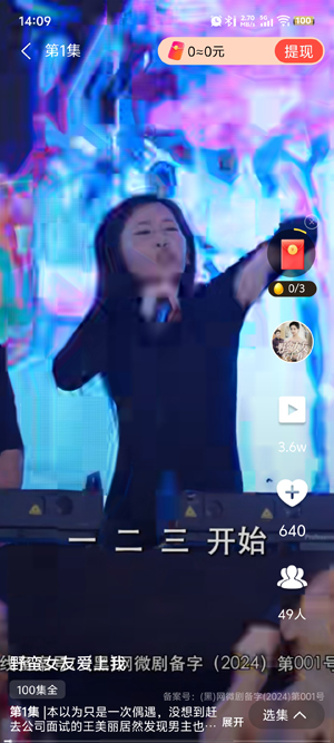 免费短剧宝库app官方版