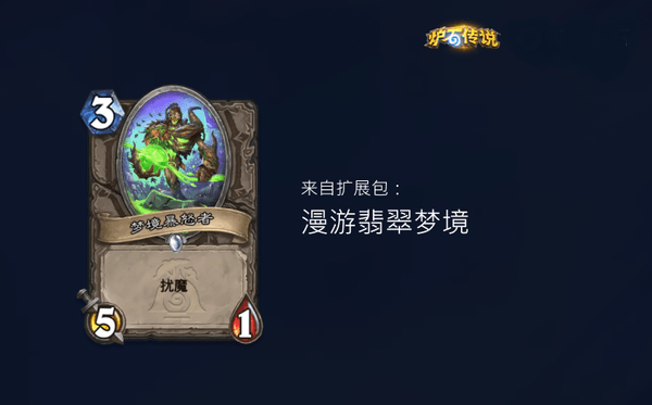 炉石传说时序迷局英雄模式第三关图文攻略一览5