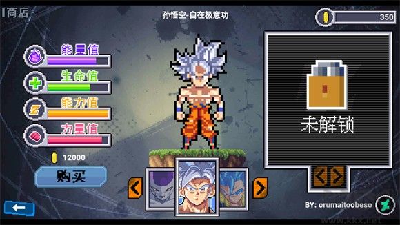 龙珠斗士Z像素版 v1.0安卓版 