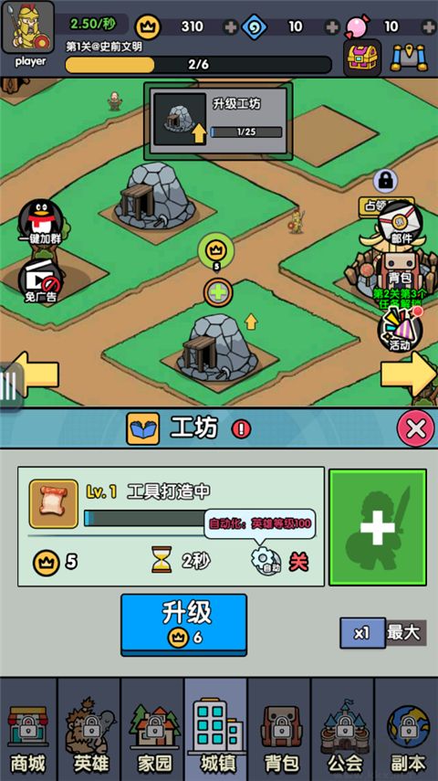 热血小怪兽手机版 v0.0.85安卓版 