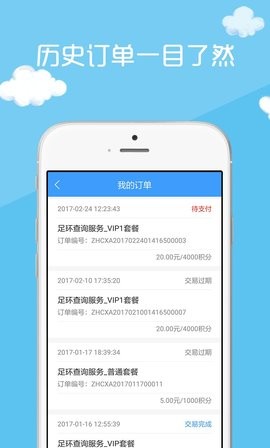 中鸽网 v2.3.46