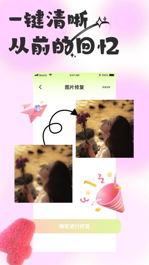 悦颜APP v1.0.1