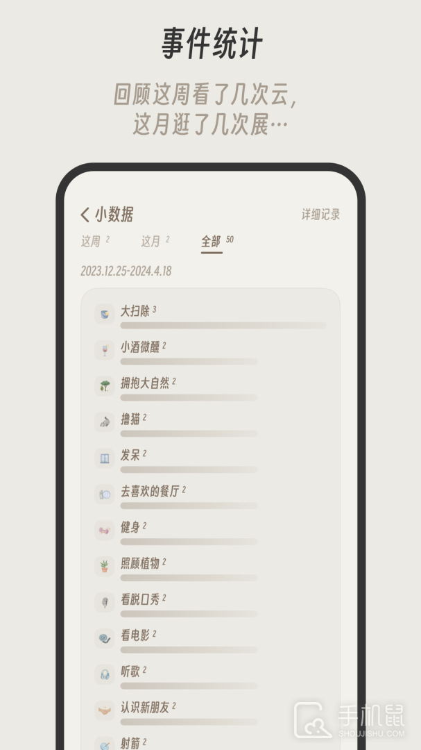 小停顿 v1.1.6