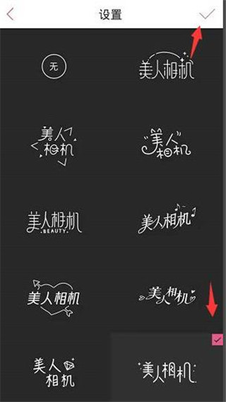 美人相机免费版