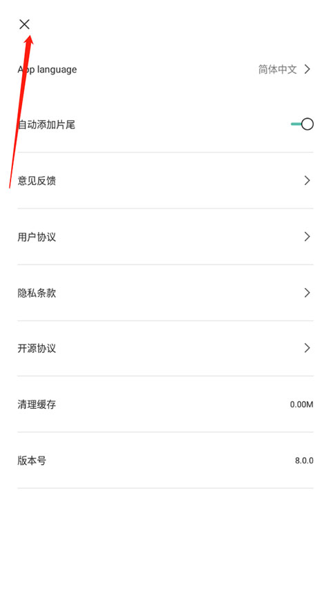 JY剪辑去水印图片3