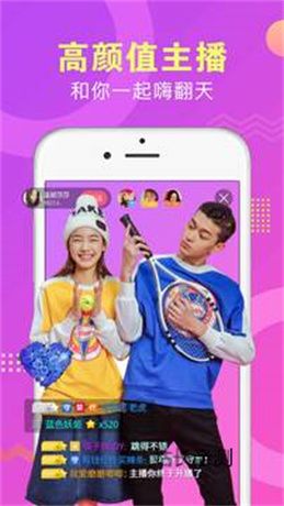 小桃红直播免费版截图3