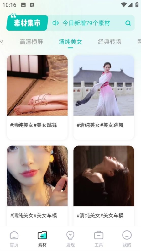 素材神器2
