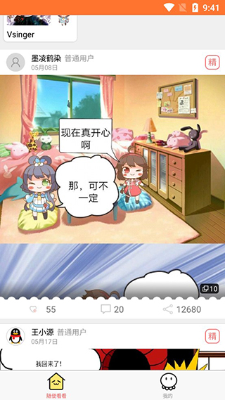 橘漫app v1.6.1