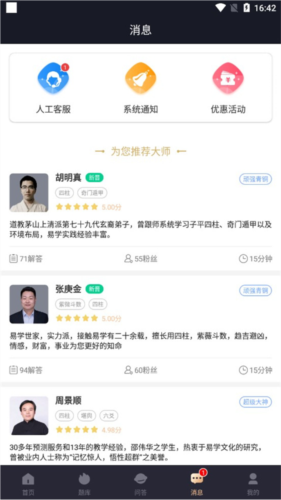 易百查app5