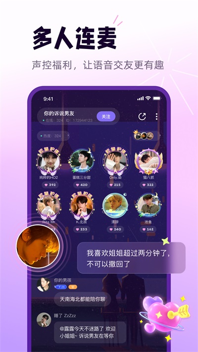 小西米语音app最新版